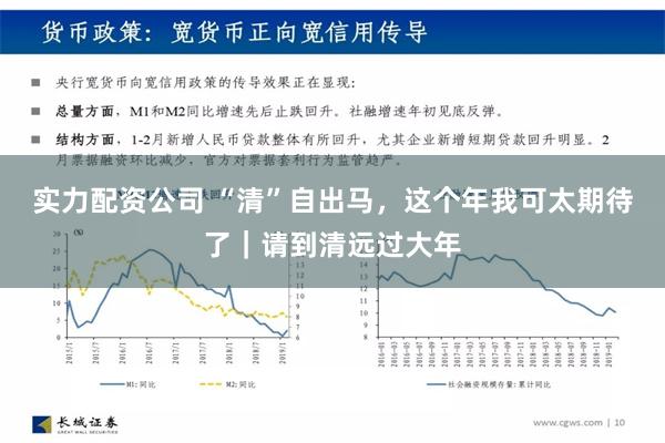 实力配资公司 “清”自出马，这个年我可太期待了｜请到清远过大年